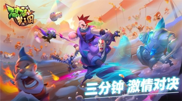 怼怼梦三国游戏纯净版图1