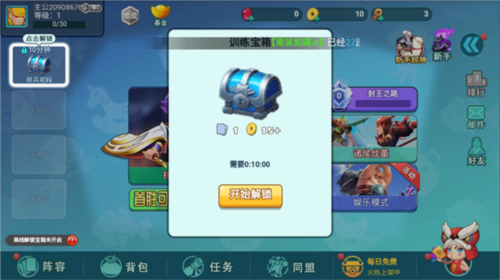 怼怼梦三国游戏纯净版图2