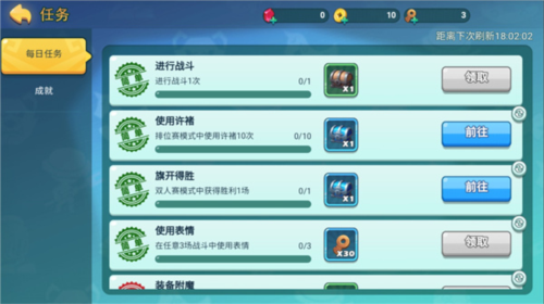 怼怼梦三国游戏纯净版图3