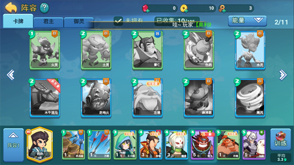 怼怼梦三国游戏纯净版图6