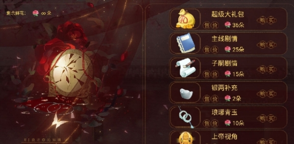 云鬓花颜无限鲜花版图1