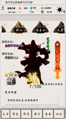 侠名记图2