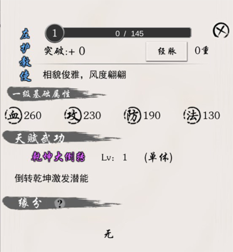 侠名记图5