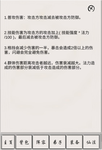 侠名记图6