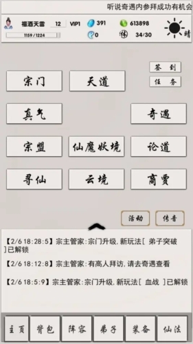 侠名记图7