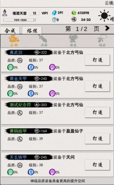 侠名记图8