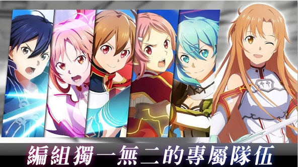 刀剑神域火线争战国际服(SAOVS)(2)