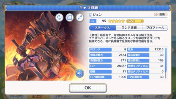 公主连接(6)