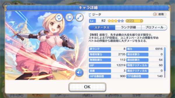 公主连接(9)