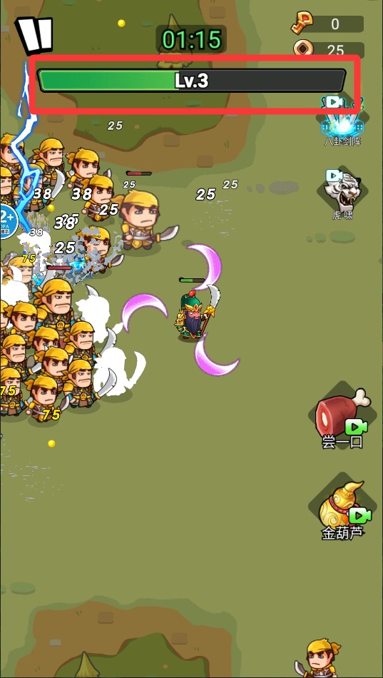 三国转转转(3)