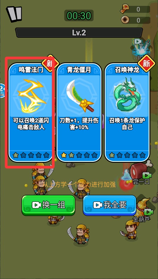 三国转转转(4)