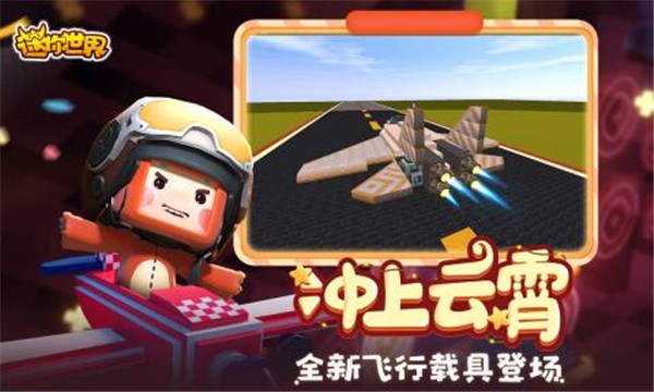 迷你世界雨林版(1)