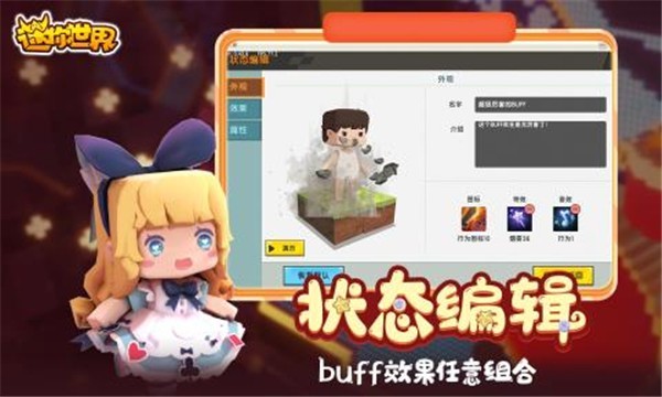 迷你世界雨林版(3)