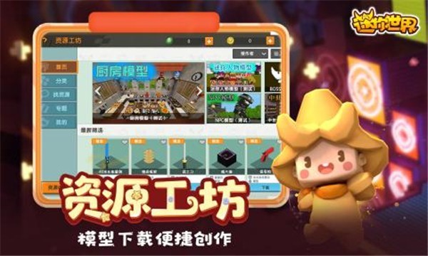 迷你世界雨林版(2)
