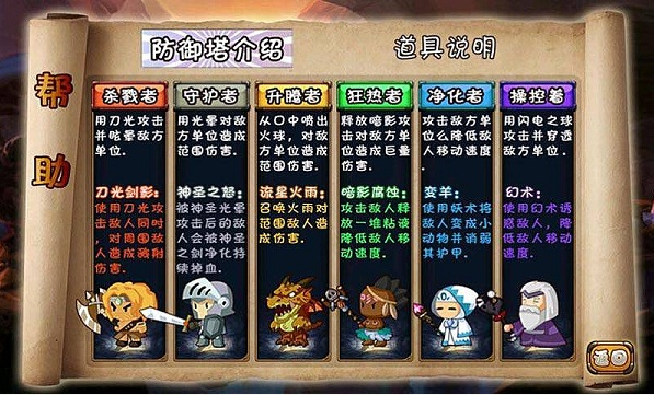 极品塔防2026手机最新版图3