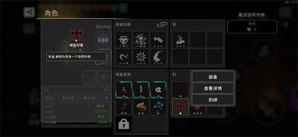 无限深渊直装游戏版图1