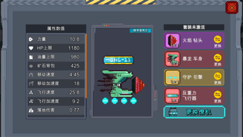 lavadigger(熔岩矿车)手机正版图3