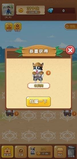 萌狗旺财(2)