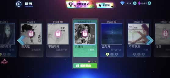 不休的音符本手机免费版图2