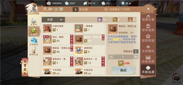 一梦江湖九游版图2