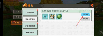 迷你世界抽抽乐最新免费版
