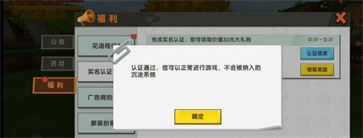 迷你世界抽抽乐最新免费版