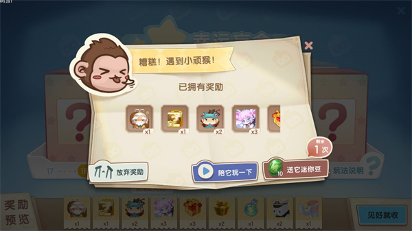 迷你世界抽抽乐最新免费版