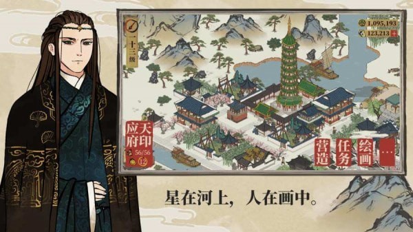 江南百景图渠道服(3)