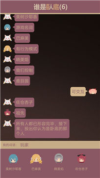 谁是卧底测试服(2)