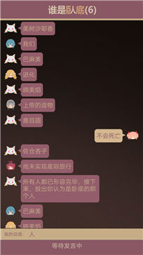 谁是卧底测试服(1)