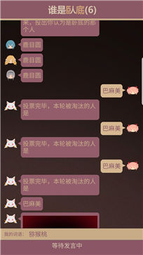 谁是卧底测试服(3)