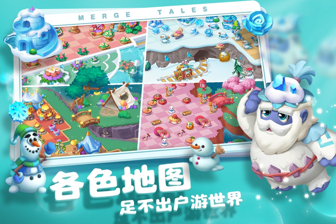 秘境消除故事(3)