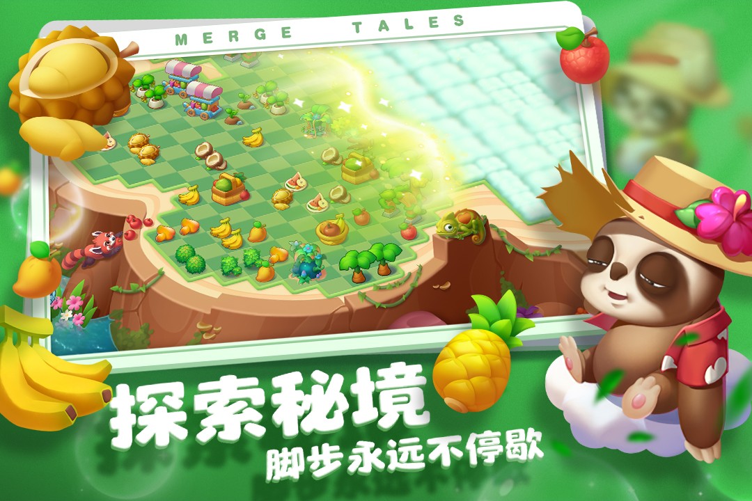 秘境消除故事(1)