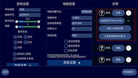 文明帝国(Unciv)官方最新版图3