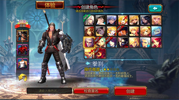 疾风之刃(Kritika)(2)