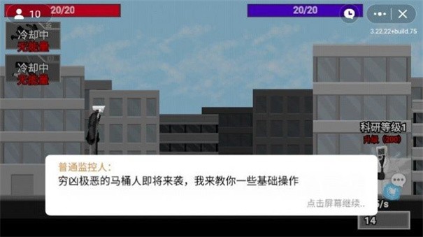马桶人逆袭最新免费版图2