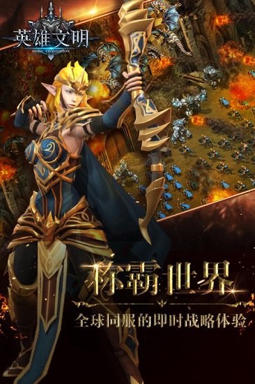 英雄文明(1)