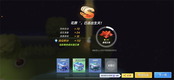逃跑吧少年(5)