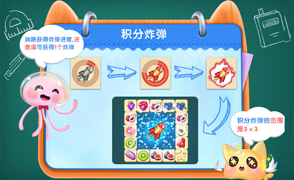 连连消大作战