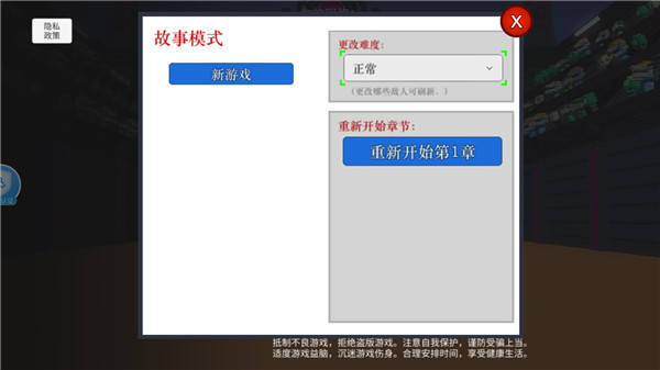机器人大乱斗mod菜单(4)