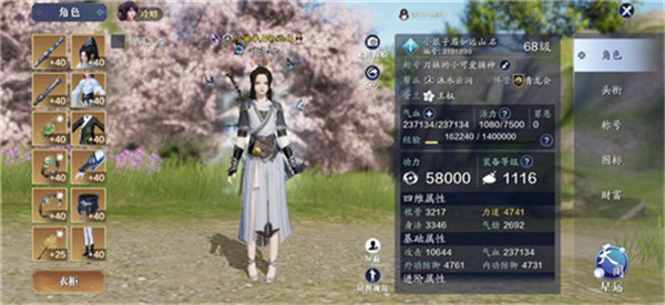 绝世仙王大圣安卓官方版图1