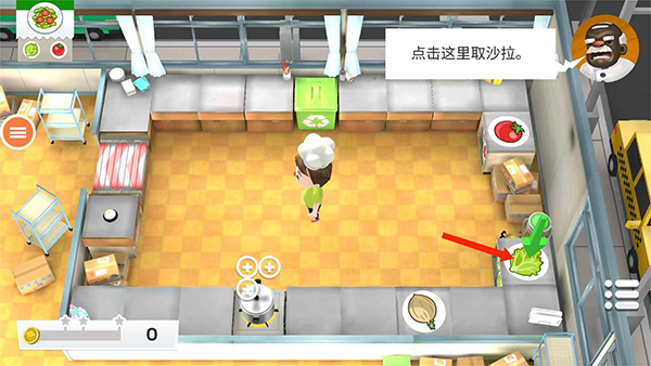 胡闹厨房2无敌版(3)