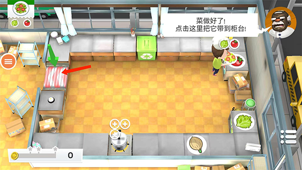 胡闹厨房2无敌版(5)