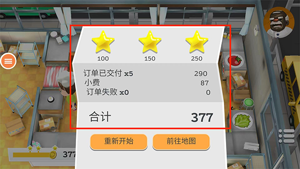 胡闹厨房2无敌版(8)