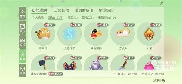 球球大作战元宇宙(2)