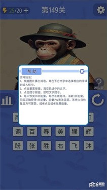 成语砖家截图3