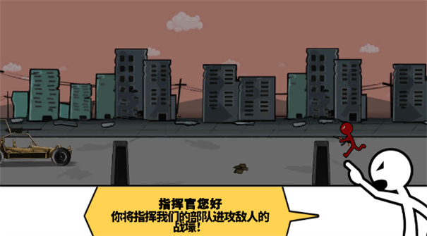 火柴人战争文明(1)