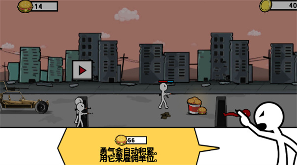 火柴人战争文明(3)