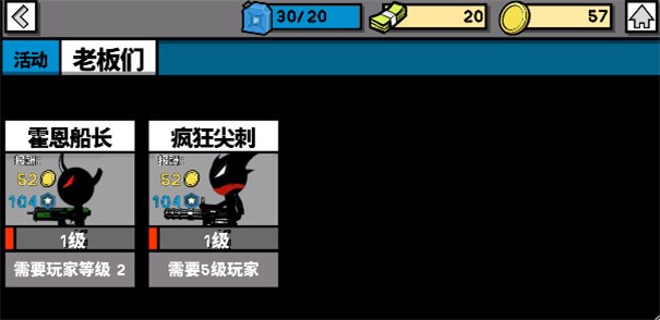 火柴人战争文明(5)