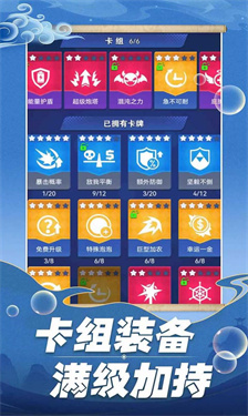 开心泡泡大战直装游戏版图1